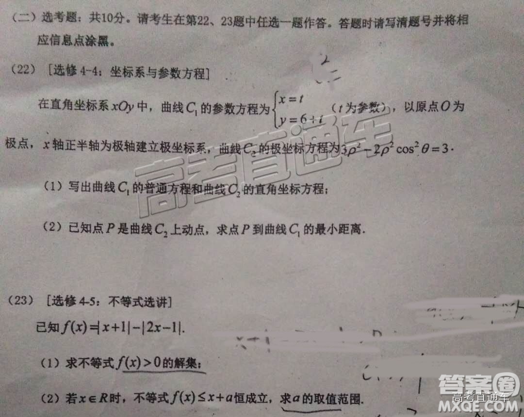 2019高三惠州三調(diào)文數(shù)試題及參考答案