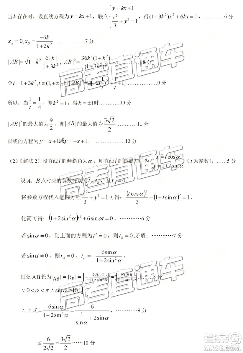 2019高三惠州三調(diào)文數(shù)試題及參考答案
