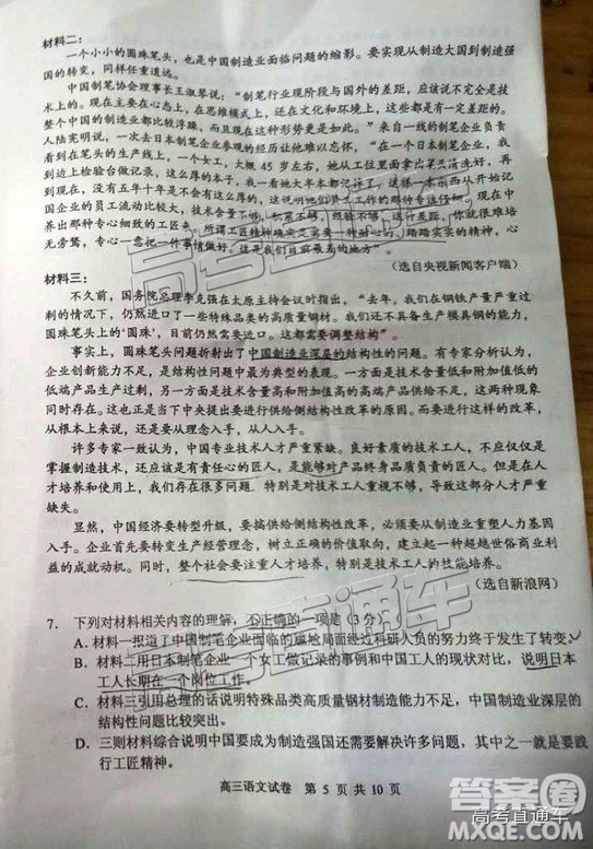 清遠(yuǎn)市2018-2019學(xué)年度第一學(xué)期期末教學(xué)質(zhì)量檢測(cè)高三語文試題及答案解析