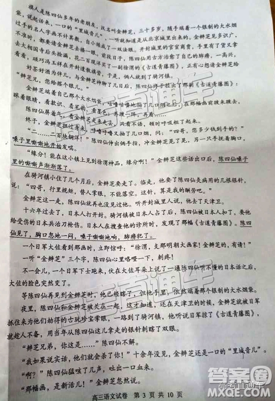 清遠(yuǎn)市2018-2019學(xué)年度第一學(xué)期期末教學(xué)質(zhì)量檢測(cè)高三語文試題及答案解析
