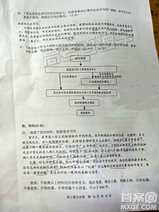 清遠(yuǎn)市2018-2019學(xué)年度第一學(xué)期期末教學(xué)質(zhì)量檢測(cè)高三語文試題及答案解析