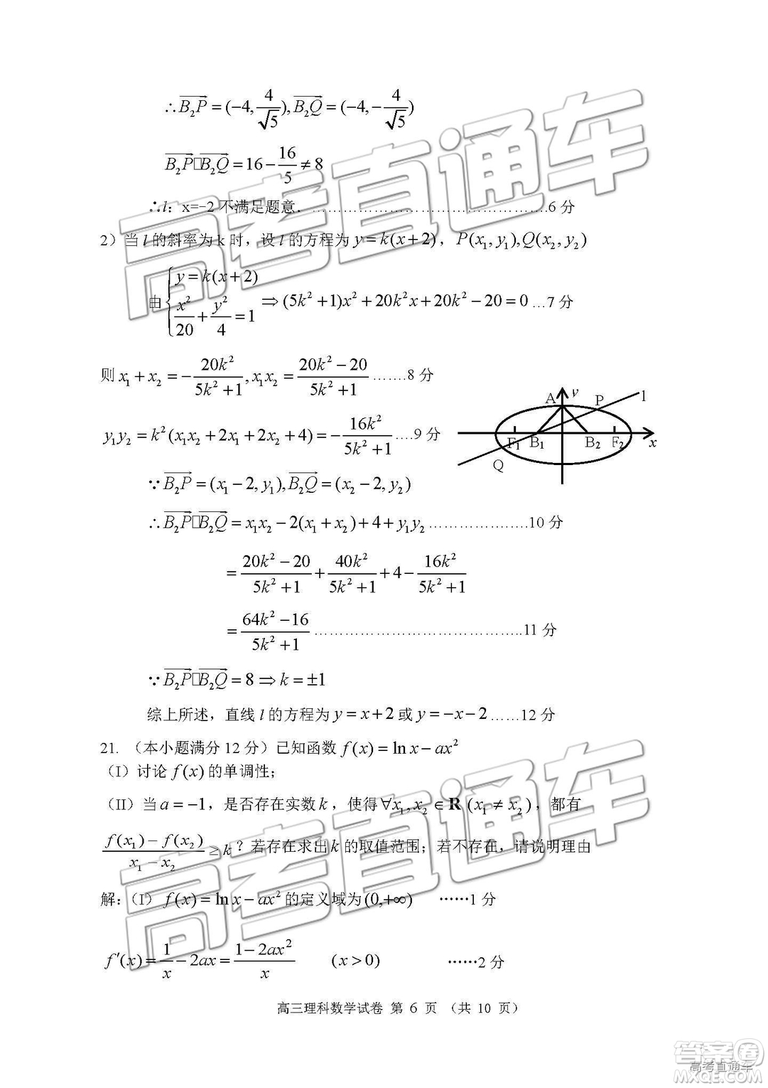 清遠(yuǎn)市2018-2019學(xué)年度第一學(xué)期期末教學(xué)質(zhì)量檢測高三理數(shù)試題及答案解析