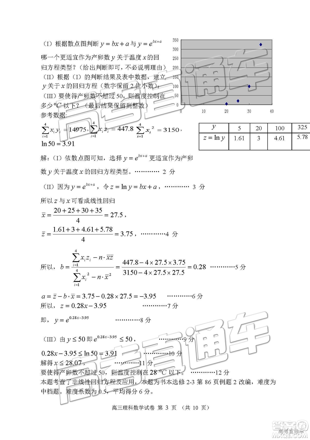 清遠(yuǎn)市2018-2019學(xué)年度第一學(xué)期期末教學(xué)質(zhì)量檢測高三理數(shù)試題及答案解析