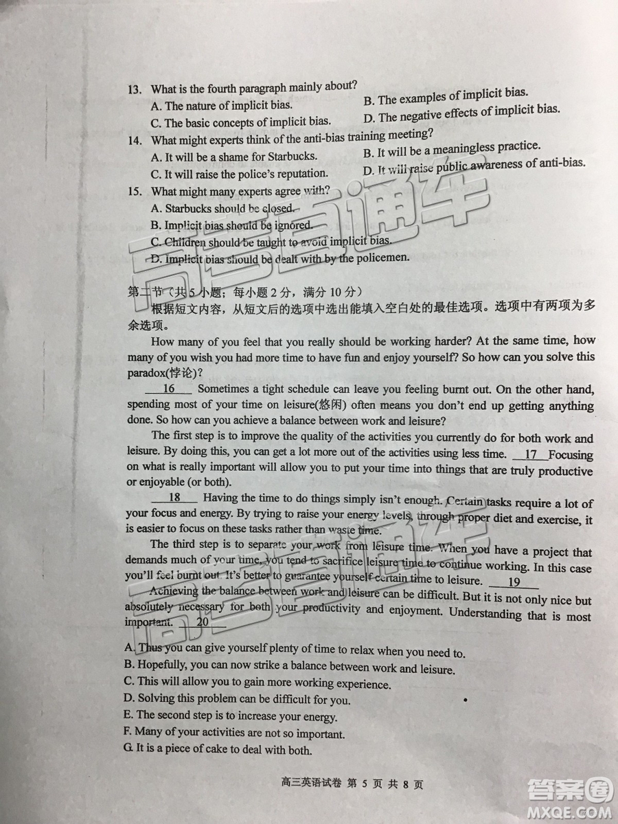 清遠(yuǎn)市2018-2019學(xué)年度第一學(xué)期期末教學(xué)質(zhì)量檢測(cè)高三英語試題及答案解析