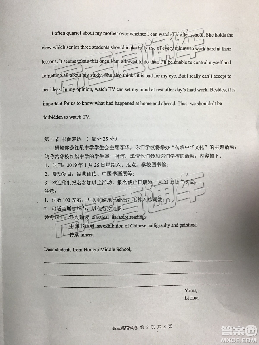 清遠(yuǎn)市2018-2019學(xué)年度第一學(xué)期期末教學(xué)質(zhì)量檢測(cè)高三英語試題及答案解析