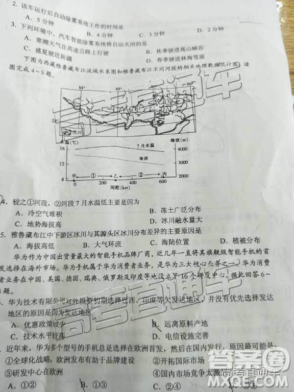 清遠(yuǎn)市2018-2019學(xué)年度第一學(xué)期期末教學(xué)質(zhì)量檢測高三文綜試題及答案解析