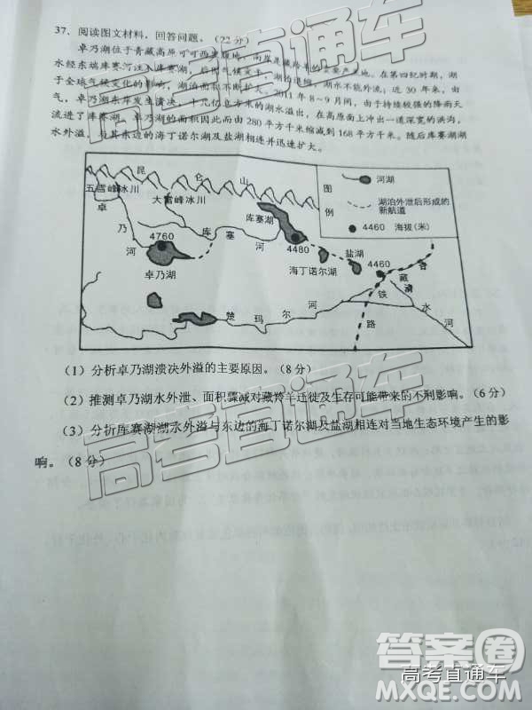 清遠(yuǎn)市2018-2019學(xué)年度第一學(xué)期期末教學(xué)質(zhì)量檢測高三文綜試題及答案解析