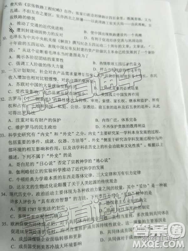 清遠(yuǎn)市2018-2019學(xué)年度第一學(xué)期期末教學(xué)質(zhì)量檢測高三文綜試題及答案解析
