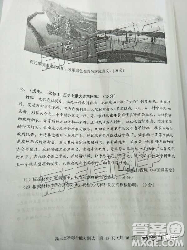 清遠(yuǎn)市2018-2019學(xué)年度第一學(xué)期期末教學(xué)質(zhì)量檢測高三文綜試題及答案解析