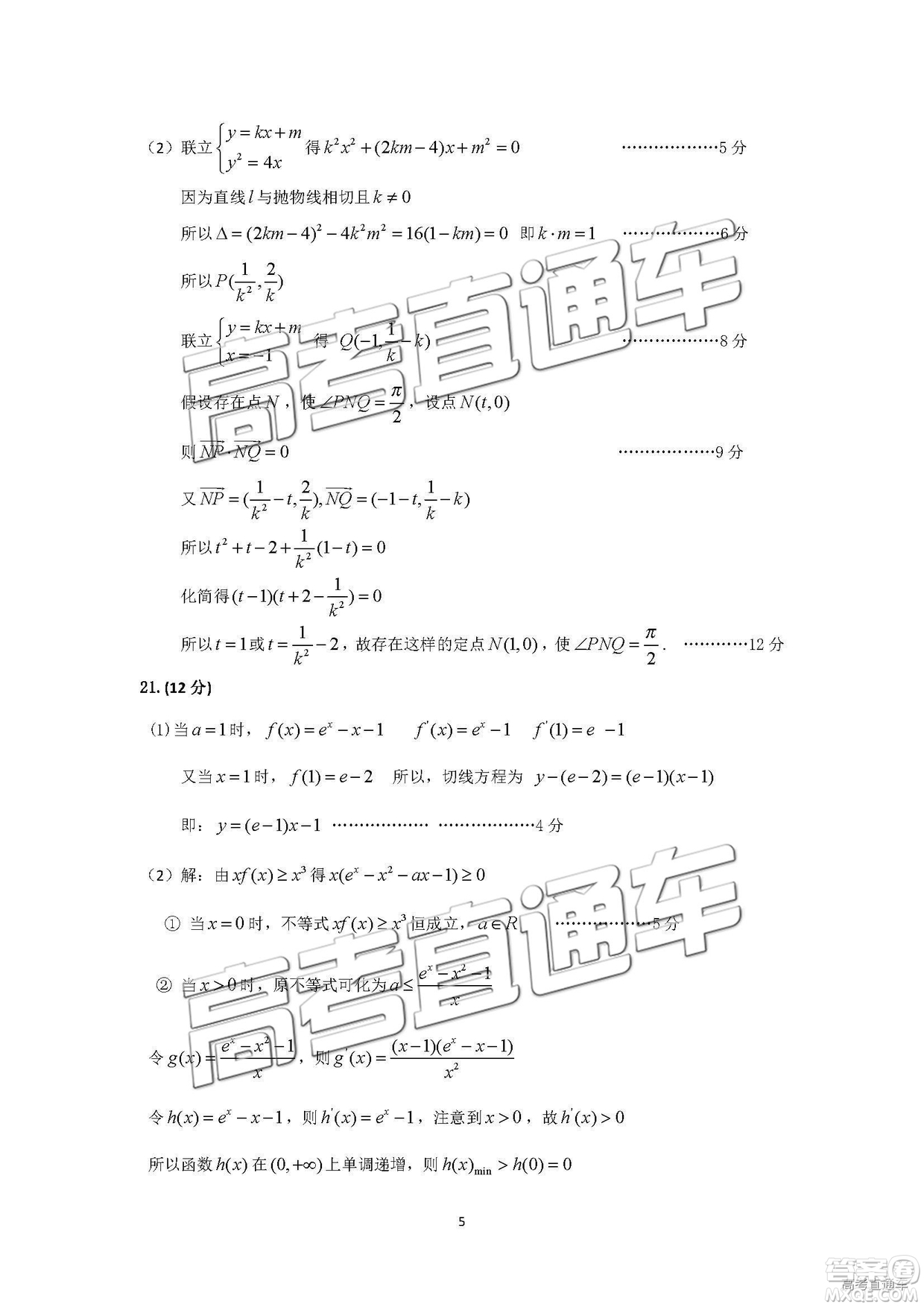 韶關(guān)市2019屆高三調(diào)研考試文數(shù)試卷及答案