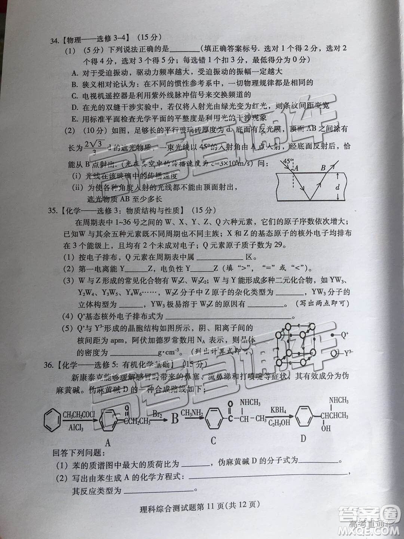 韶關(guān)市2019屆高三調(diào)研考試?yán)砭C試卷及答案