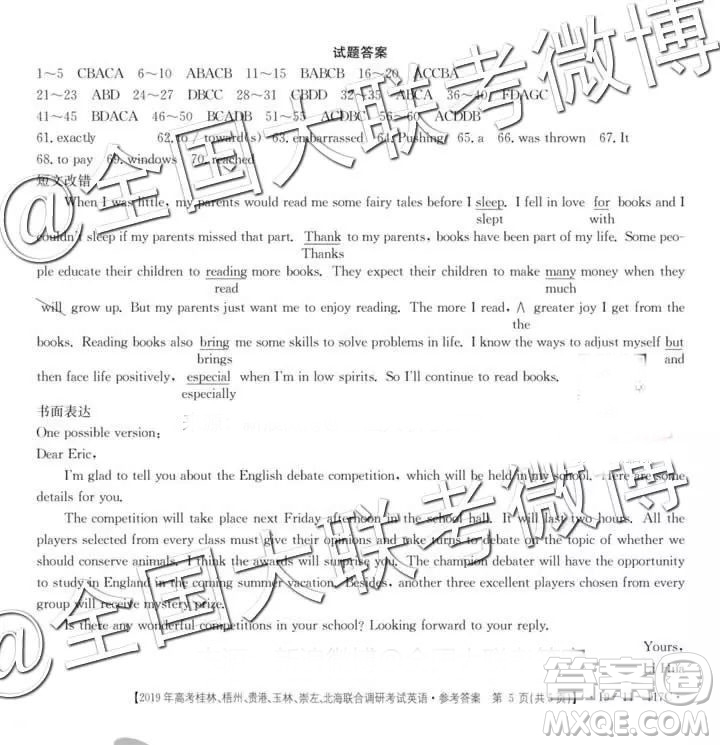 2019年高考桂林、梧州、貴港、玉林、崇左、北海聯(lián)合調(diào)研考試高三英語參考答案