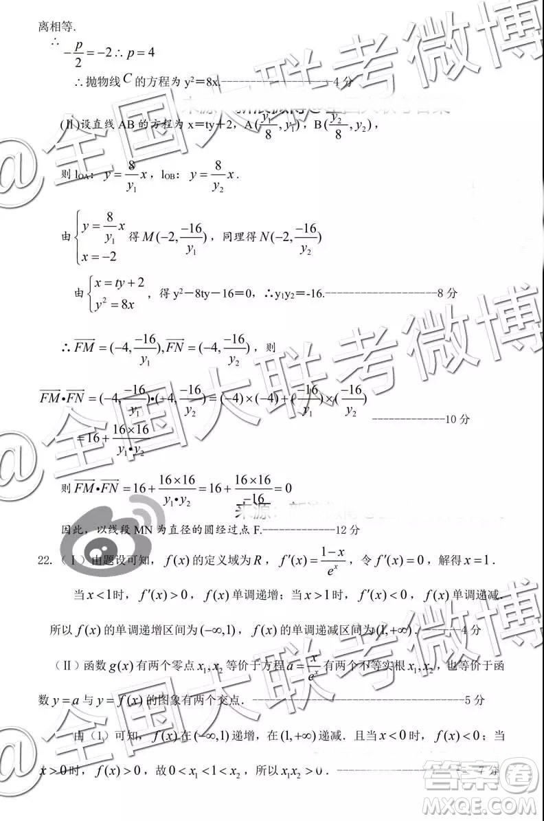 淮北宿州2019屆高三第一次模擬考試文科數(shù)學(xué)試題參考答案