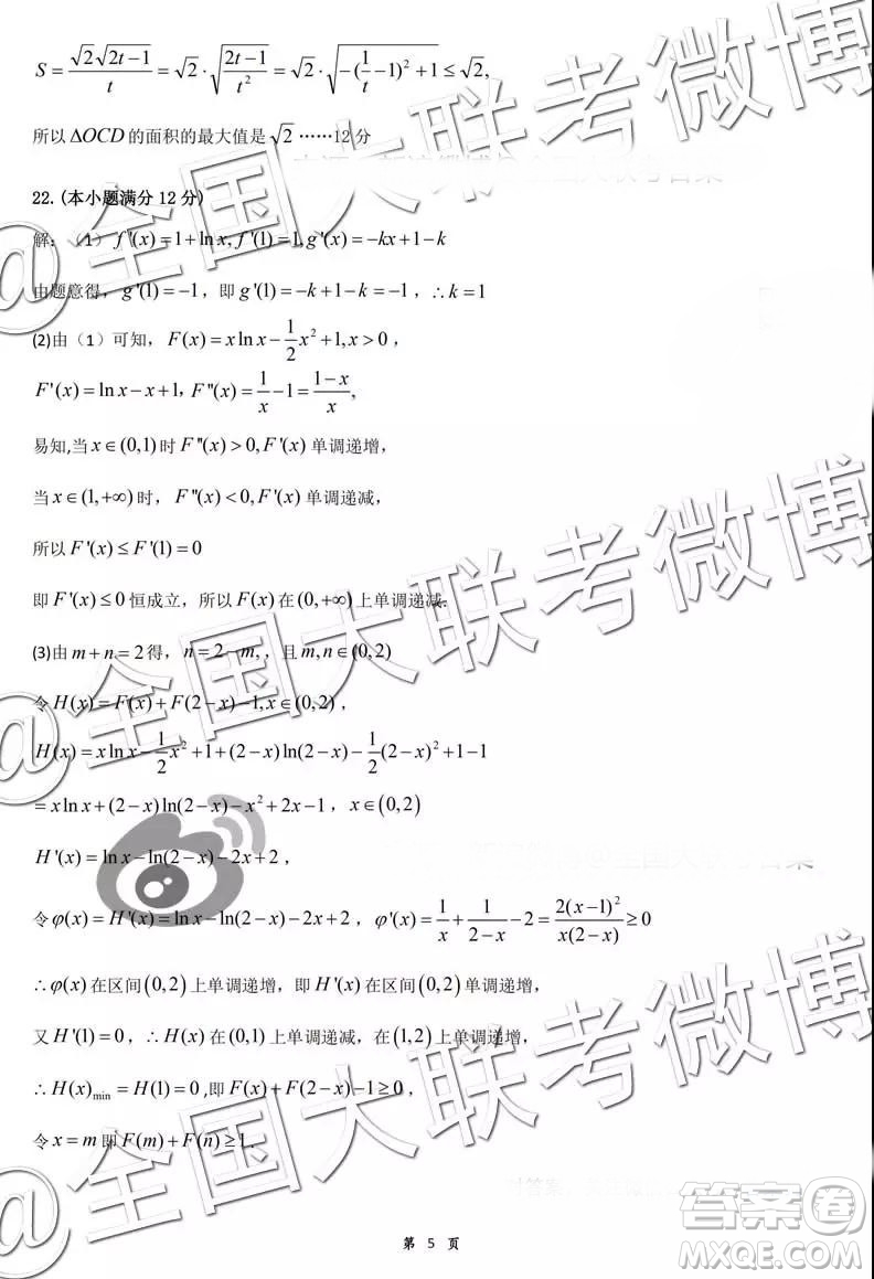 淮北宿州2019屆高三第一次模擬考試?yán)砜茢?shù)學(xué)試題參考答案
