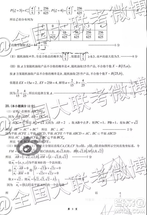 淮北宿州2019屆高三第一次模擬考試?yán)砜茢?shù)學(xué)試題參考答案