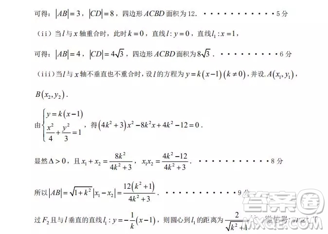 遼寧省實(shí)驗(yàn)中學(xué)2018-2019學(xué)年度上學(xué)期期末考試高三數(shù)學(xué)文科試卷答案