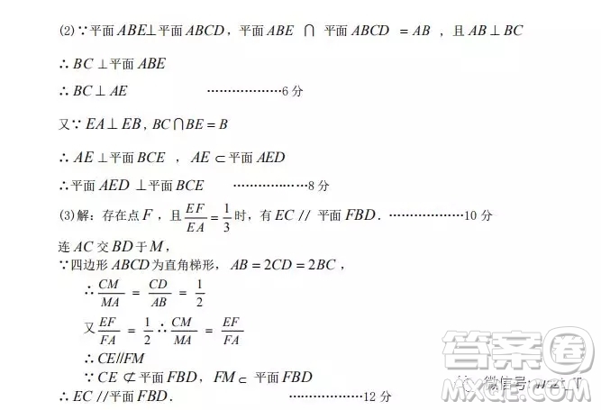 遼寧省實(shí)驗(yàn)中學(xué)2018-2019學(xué)年度上學(xué)期期末考試高三數(shù)學(xué)文科試卷答案
