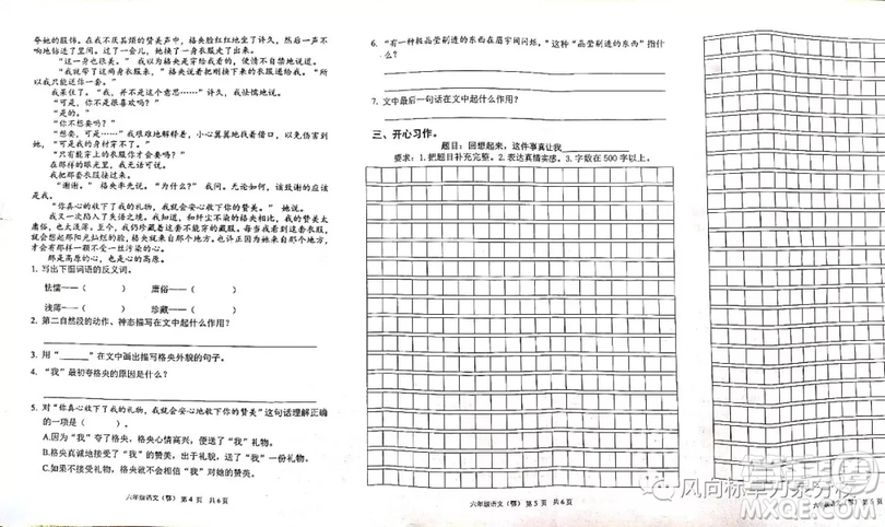 武漢洪山區(qū)2018-2019學(xué)年度第一學(xué)期期末測試六年級語文試題答案