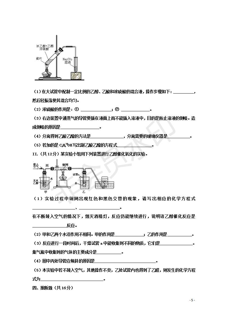 黑龍江省鶴崗一中2018～2019學年上學期期末考試高二化學試題及答案