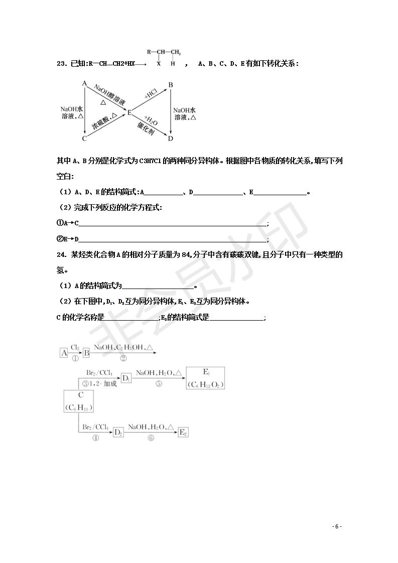 黑龍江省鶴崗一中2018～2019學年上學期期末考試高二化學試題及答案