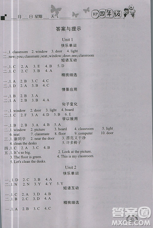 2019新版學(xué)練快車道寒假作業(yè)四年級(jí)英語人教PEP版答案