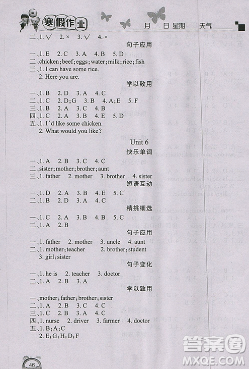 2019新版學(xué)練快車道寒假作業(yè)四年級(jí)英語人教PEP版答案