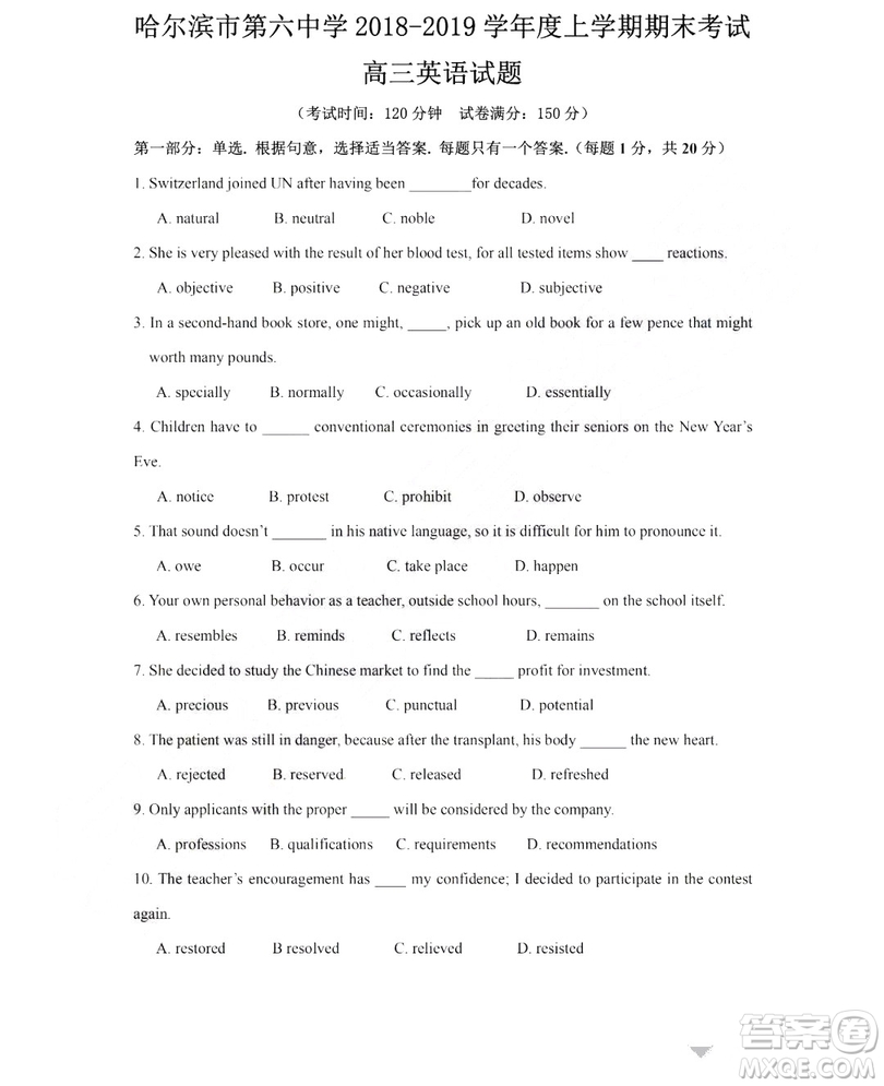 哈爾濱市第六中學(xué)2018-2019學(xué)年度上學(xué)期期末考試高三英語試卷及答案