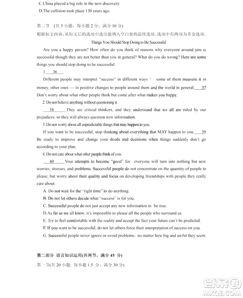 哈爾濱市第六中學(xué)2018-2019學(xué)年度上學(xué)期期末考試高三英語試卷及答案