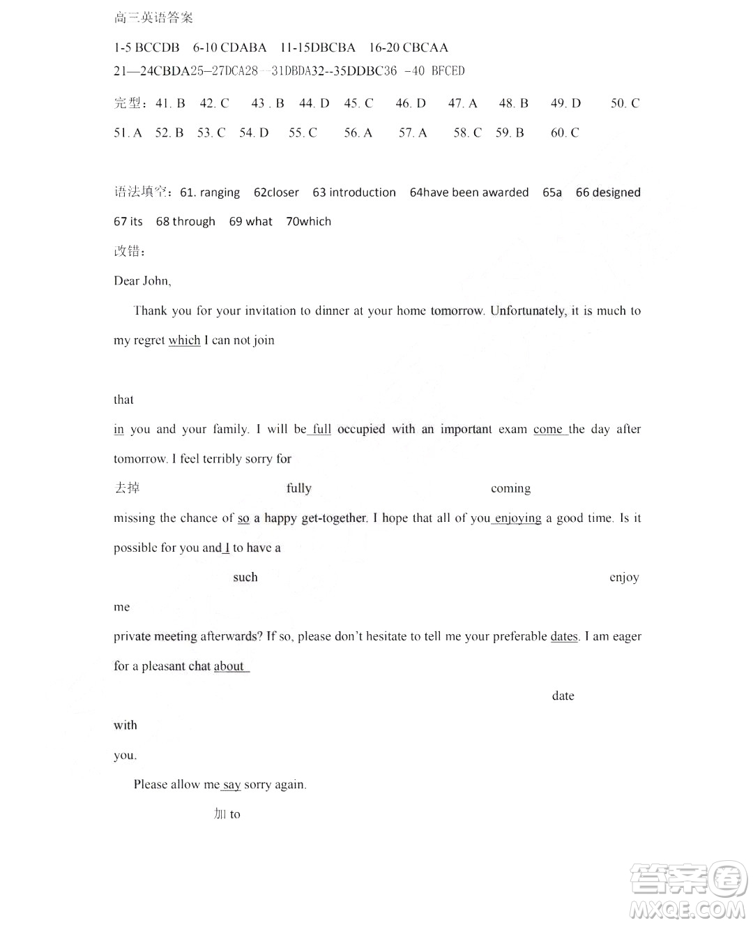 哈爾濱市第六中學(xué)2018-2019學(xué)年度上學(xué)期期末考試高三英語試卷及答案