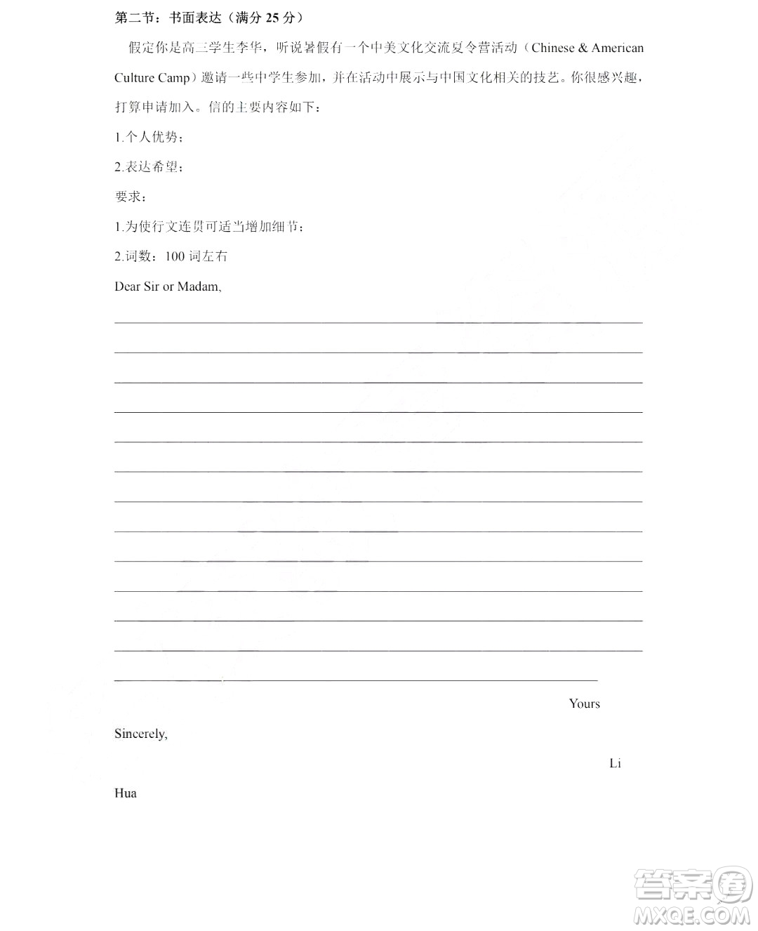 哈爾濱市第六中學(xué)2018-2019學(xué)年度上學(xué)期期末考試高三英語試卷及答案