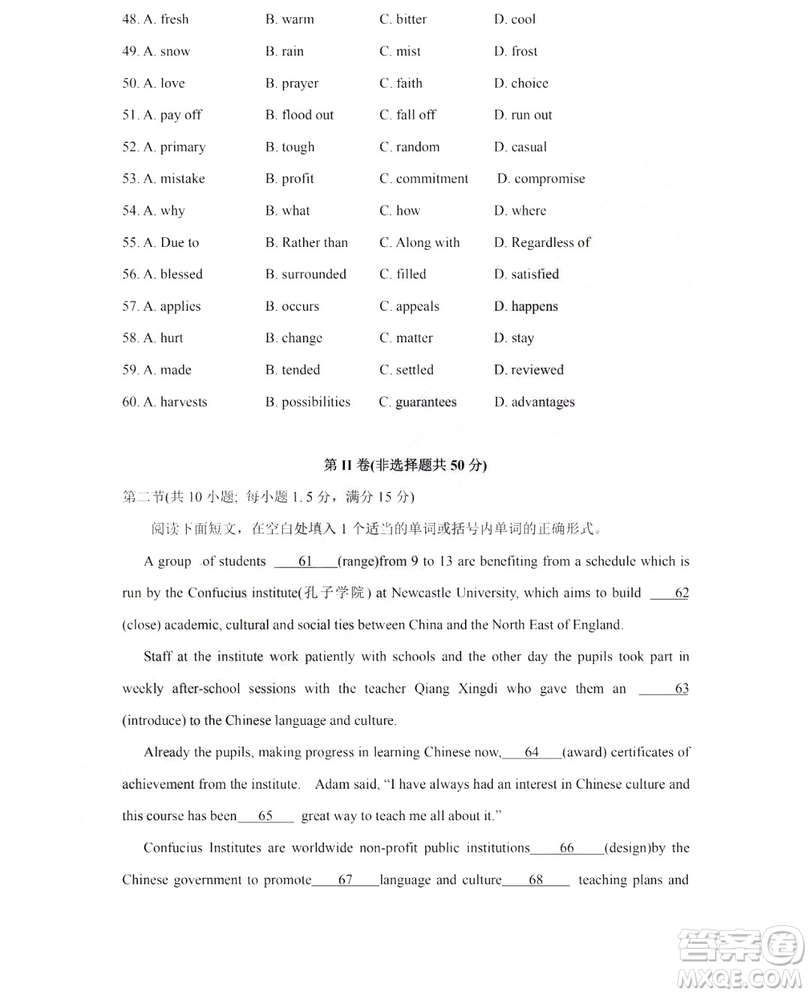 哈爾濱市第六中學(xué)2018-2019學(xué)年度上學(xué)期期末考試高三英語試卷及答案