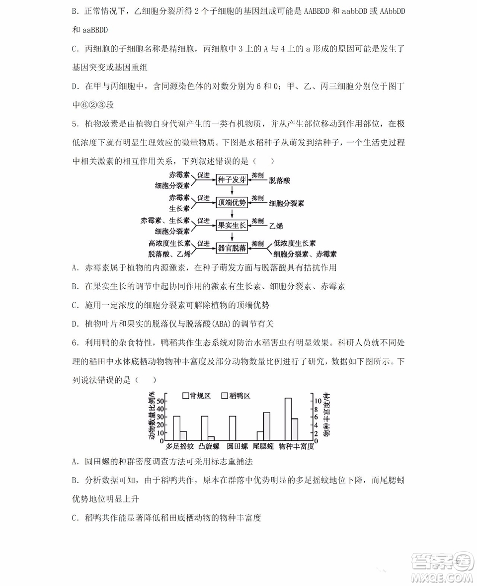 哈爾濱市第六中學(xué)2018-2019學(xué)年度上學(xué)期期末考試高三理科綜合試題及答案