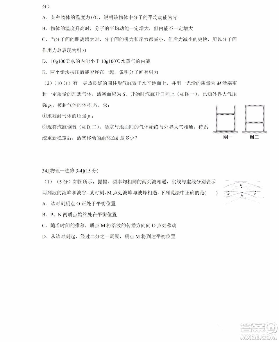 哈爾濱市第六中學(xué)2018-2019學(xué)年度上學(xué)期期末考試高三理科綜合試題及答案