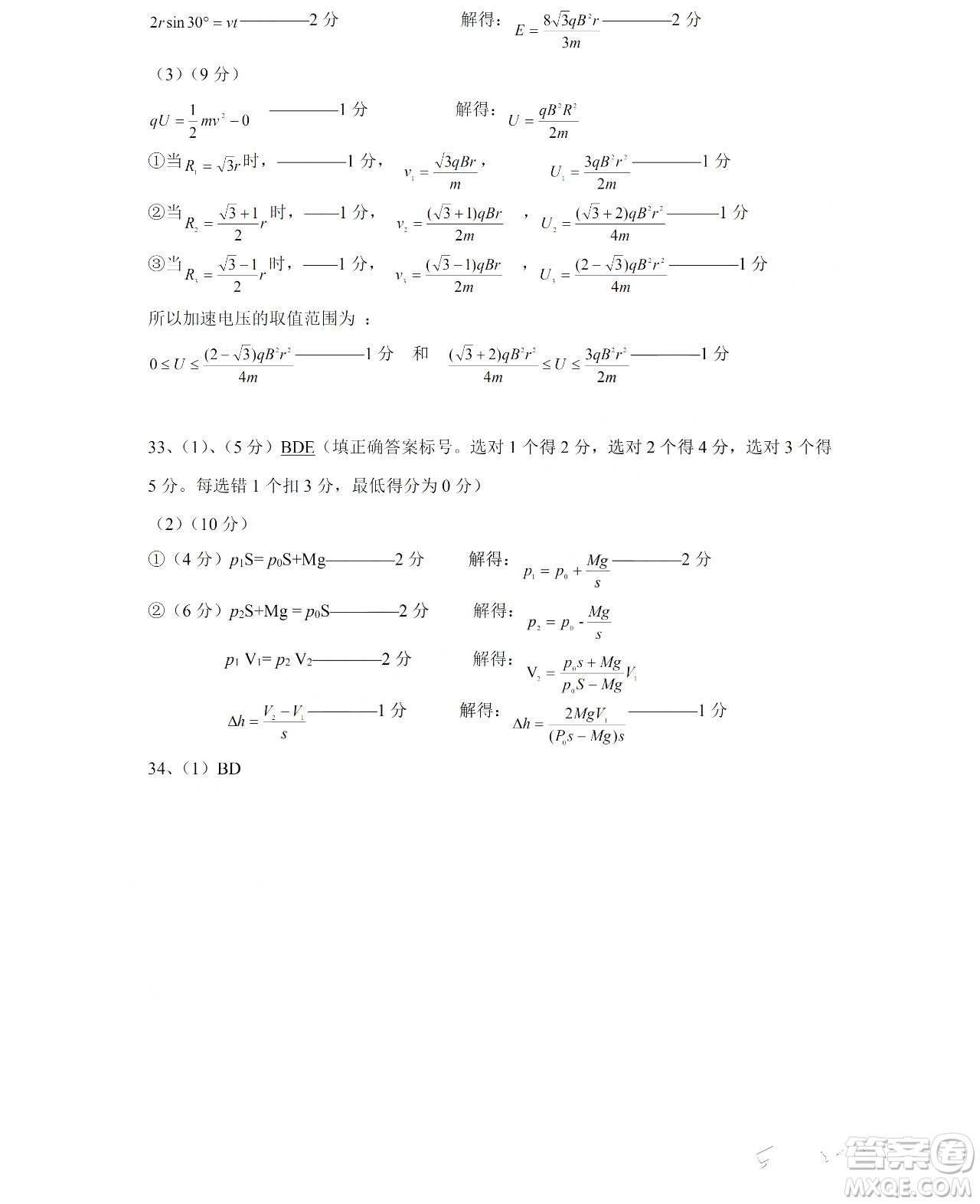 哈爾濱市第六中學(xué)2018-2019學(xué)年度上學(xué)期期末考試高三理科綜合試題及答案