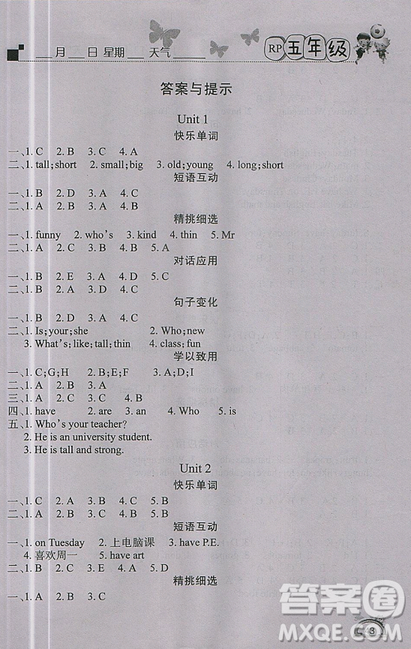 2019新版學(xué)練快車(chē)道寒假作業(yè)五年級(jí)英語(yǔ)人教PEP版答案