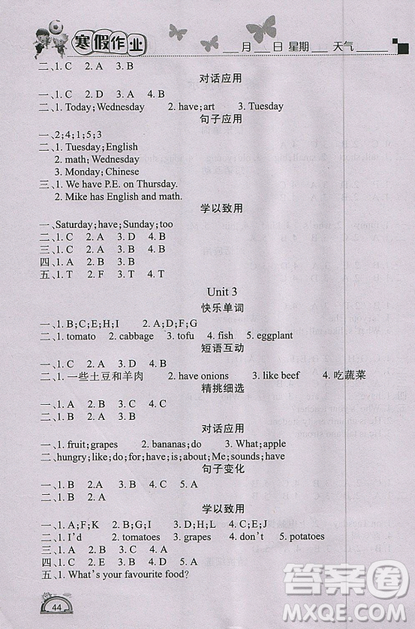 2019新版學(xué)練快車(chē)道寒假作業(yè)五年級(jí)英語(yǔ)人教PEP版答案