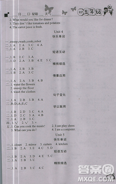2019新版學(xué)練快車(chē)道寒假作業(yè)五年級(jí)英語(yǔ)人教PEP版答案