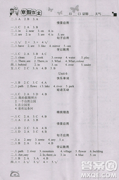 2019新版學(xué)練快車(chē)道寒假作業(yè)五年級(jí)英語(yǔ)人教PEP版答案
