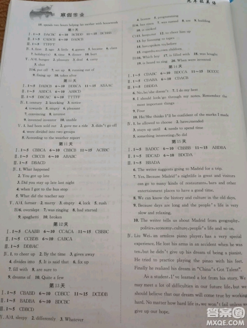 2019長江出版社寒假作業(yè)九年級(jí)英語答案