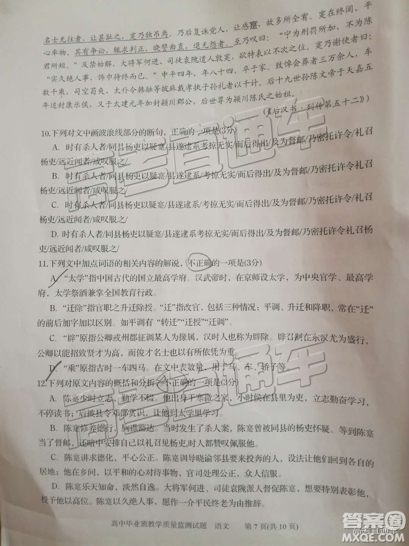 2019屆高三汕頭期末統(tǒng)考語文試題及答案