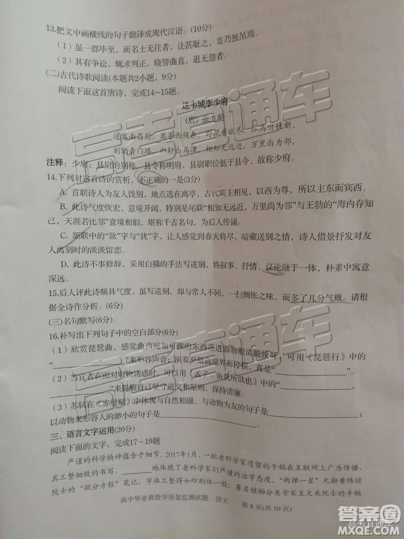 2019屆高三汕頭期末統(tǒng)考語文試題及答案