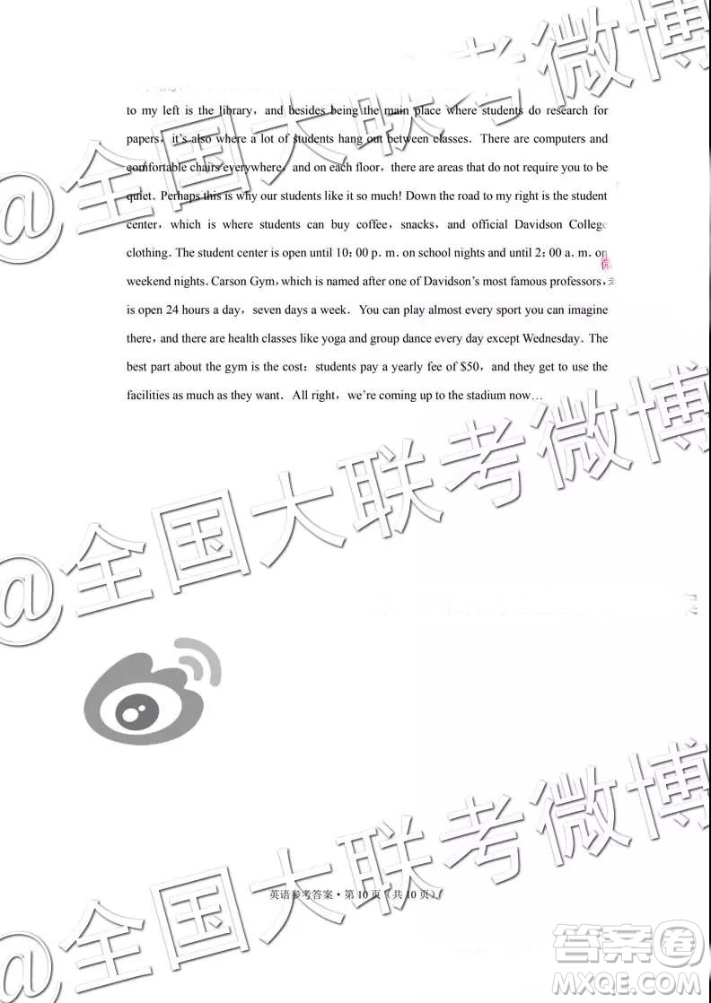 貴陽第一中學2019屆高考適應性月考卷五英語參考答案