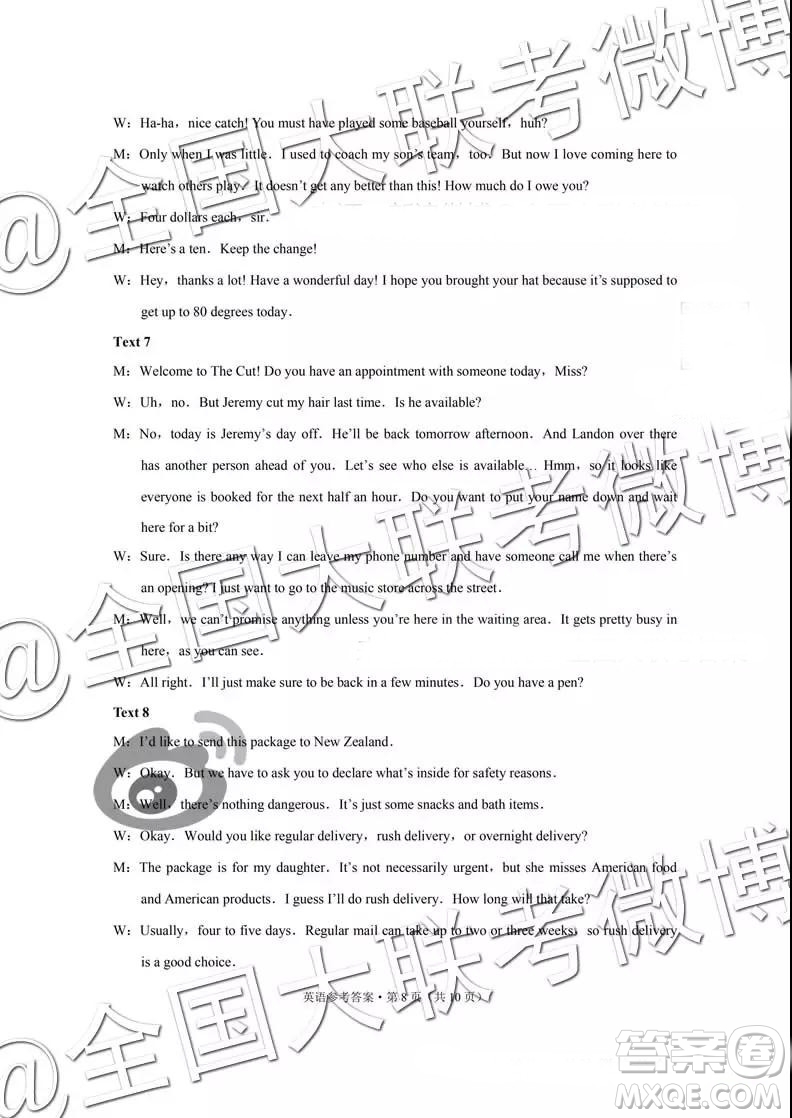 貴陽第一中學2019屆高考適應性月考卷五英語參考答案