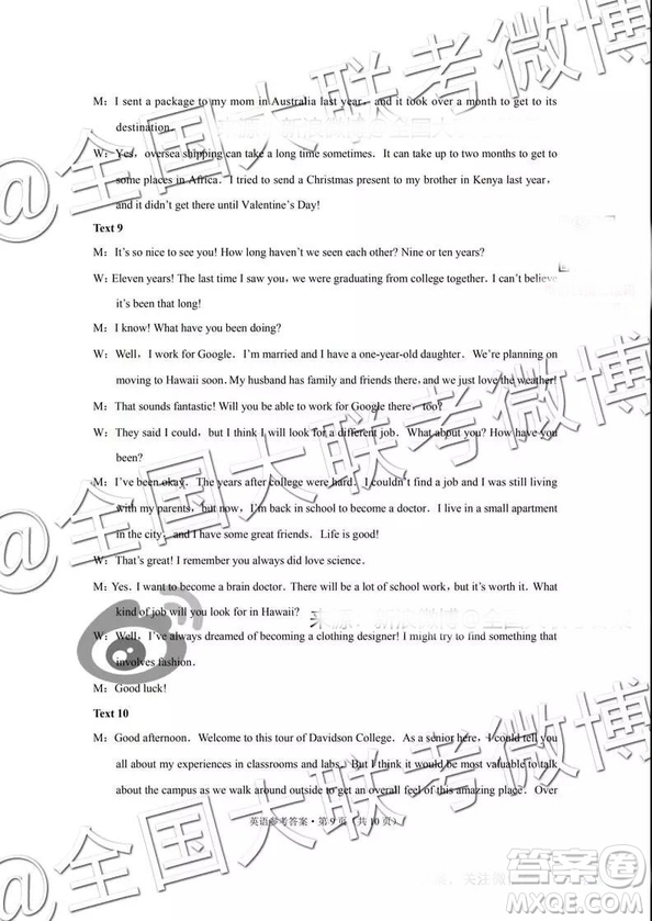 貴陽第一中學2019屆高考適應性月考卷五英語參考答案
