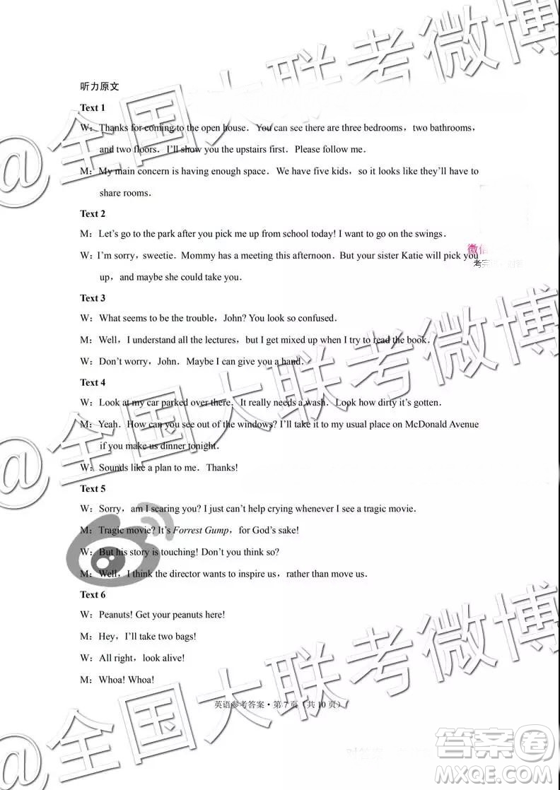 貴陽第一中學2019屆高考適應性月考卷五英語參考答案