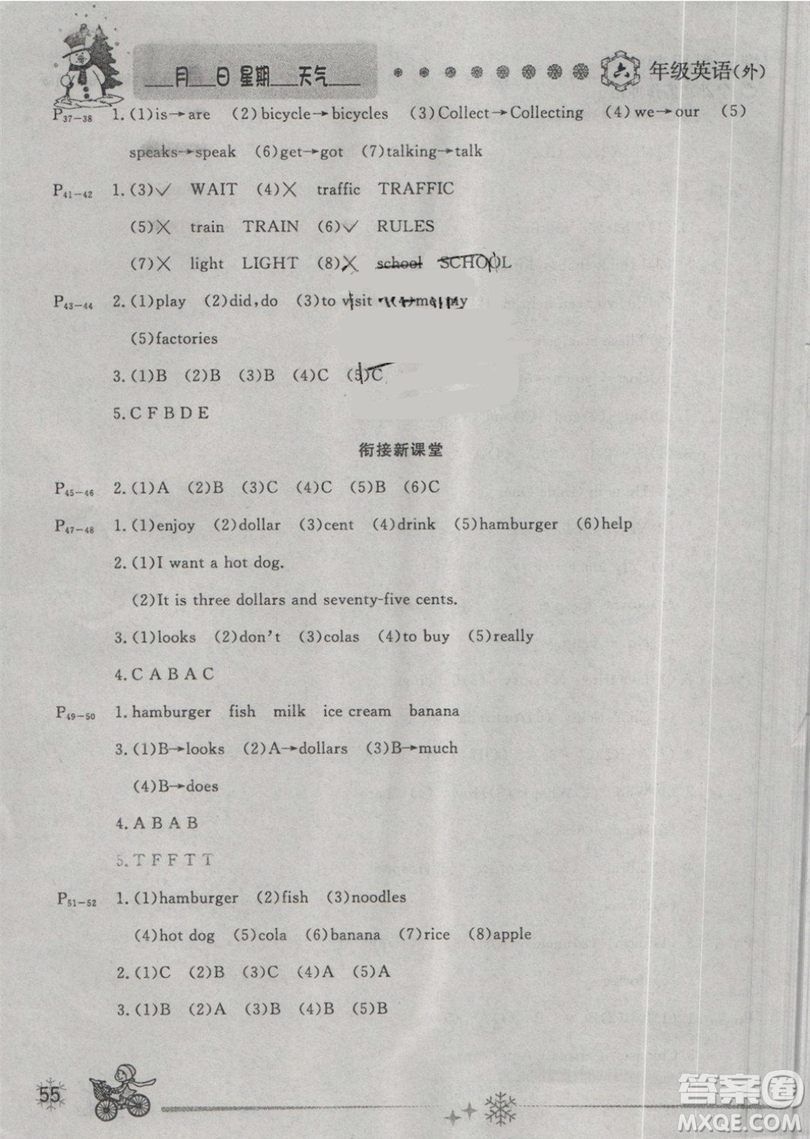 2019年優(yōu)秀生快樂假期每一天全新寒假作業(yè)本六年級英語外研版答案