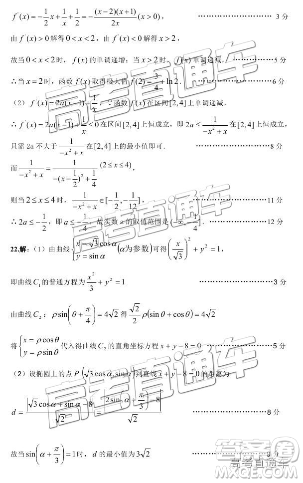 2019屆高三遵義1月聯(lián)考文數(shù)參考答案