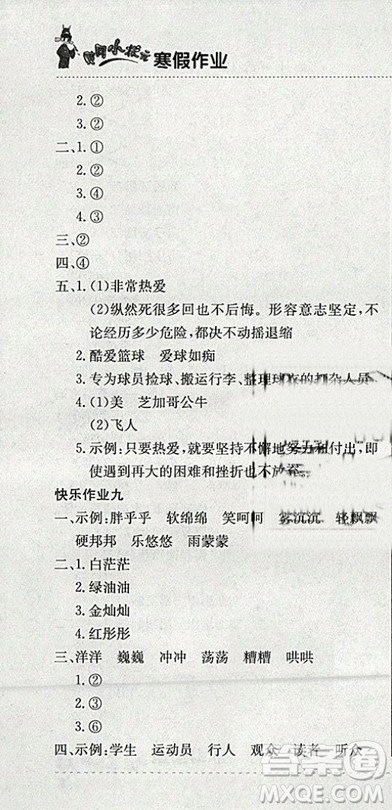 2019新版黃岡小狀元寒假作業(yè)三年級語文全國通用版參考答案