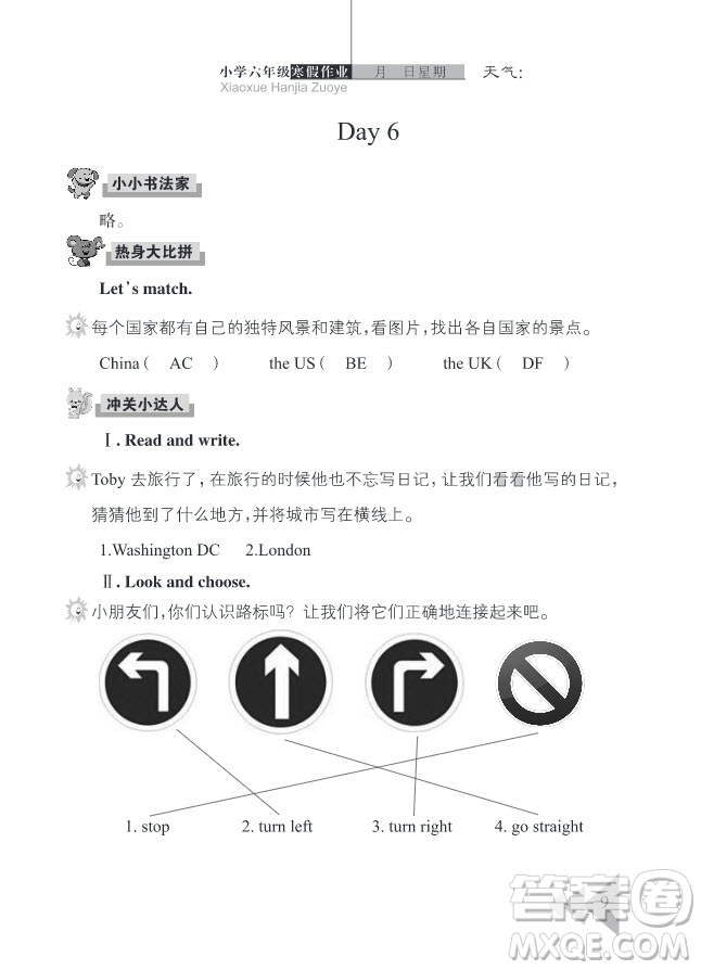 2019武漢出版社春季開(kāi)心假期寒假作業(yè)六年級(jí)英語(yǔ)劍橋版答案