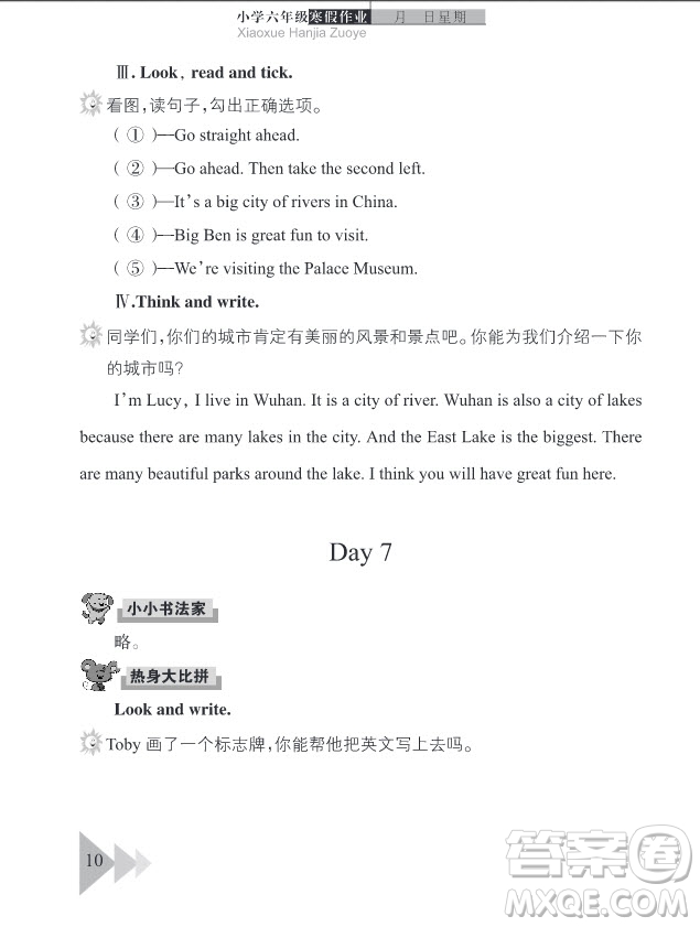 2019武漢出版社春季開(kāi)心假期寒假作業(yè)六年級(jí)英語(yǔ)劍橋版答案